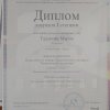 Достижения